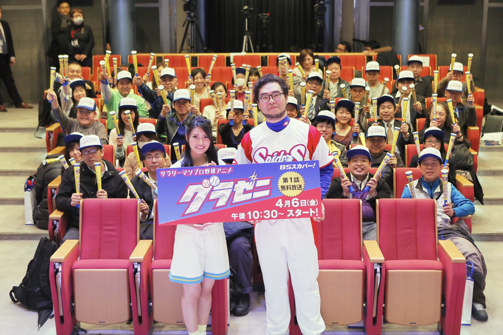 アニメ グラゼニ 現地より 本日のアニメ グラゼニ 特別試写会は大盛り上がりをもって終了しました アニメ グラゼニ は4 6 金 スタート 毎 金 後10時半 Bsスカパー で ゲスト声優 真中満 仁志敏久 高橋尚成 土岐麻子 アニメ グラゼニ 現地より 本日のアニメ グラゼニ 特別試写会は大盛り上がりをもって終了しました アニメ グラゼニ は4 6 金 スタート 毎 金 後10時半 Bsスカパー で ゲスト声優 真中満 仁志敏久 高橋尚成 土岐麻子