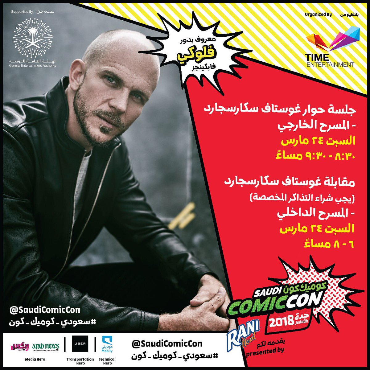 Saudicomiccon's tweet photo. جلسات الحوار راح تكون بالمسرح الخارجي 
جميع جماهير
#سعودي_كوميك_كون
يقدرون يحضرونها 👾
خليكم جاهزين 🤩🕺🏻 https://t.co/hjinA7CvLQ