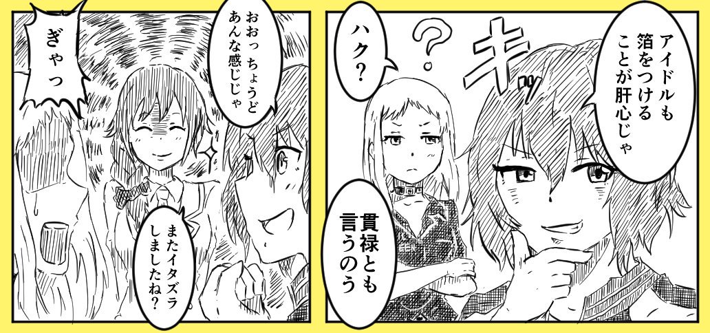 普段描かないアイドル漫画 その3 「村上巴さんと小関麗奈さん」 