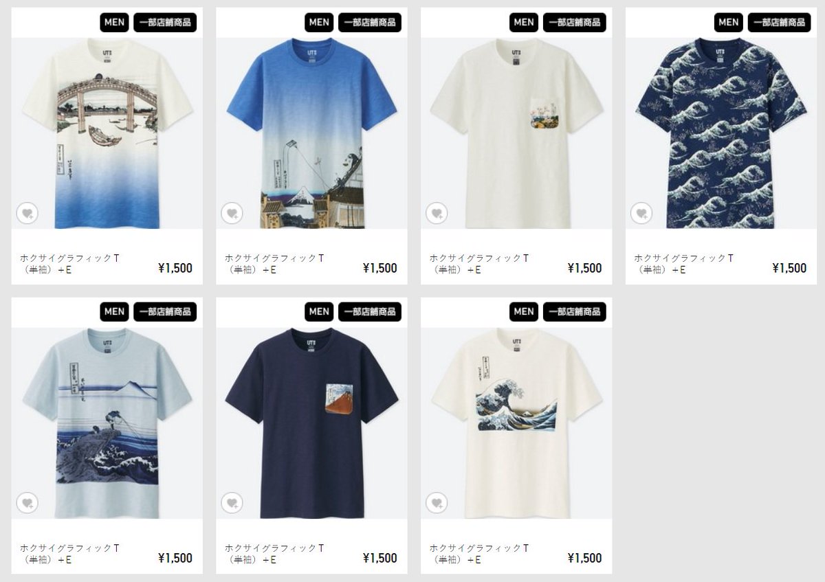 ユニクロで葛飾北斎Tシャツ買わなきゃ #FGOラジオ