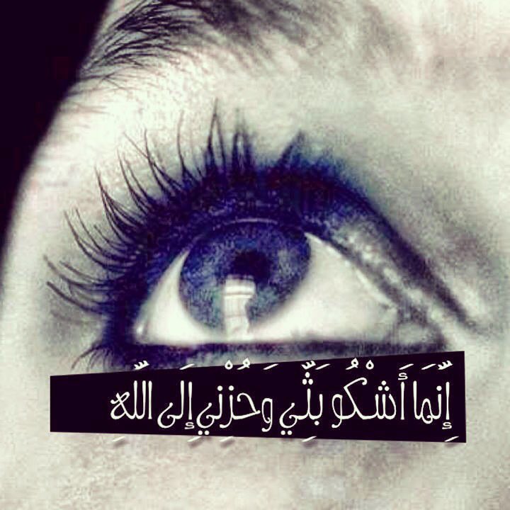 Pin By Sana Elwateedy On Doua Beautiful Quran Quotes Cool Words Quran Quotes