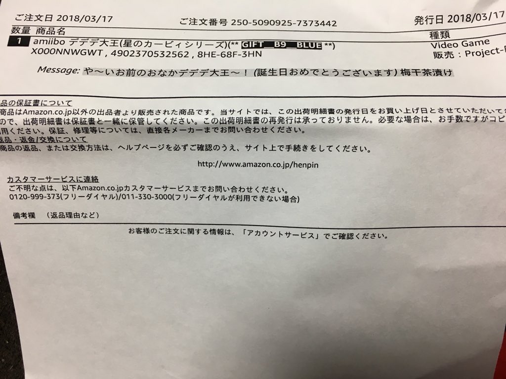ああああ や いお前のおなかデデデ大王 誕生日おめでとうございます じゃねんじゃバカタレ Umecha ああああ や いお前のおなかデデデ大王 誕生日おめでとうございます じゃねんじゃバカタレ Umecha