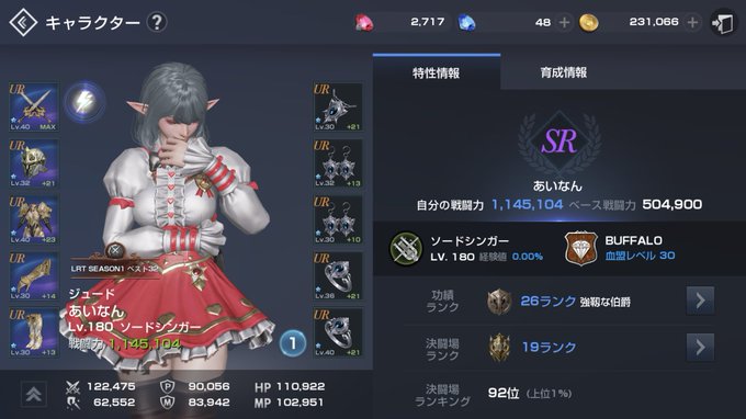 リネレボのトレンドタイムライン ページ4 リネージュ トレンディソーシャルゲームス リネレボのトレンドタイムライン ページ4 リネージュ トレンディソーシャルゲームス