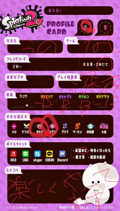 スプラトゥーン2自己紹介のtwitterイラスト検索結果