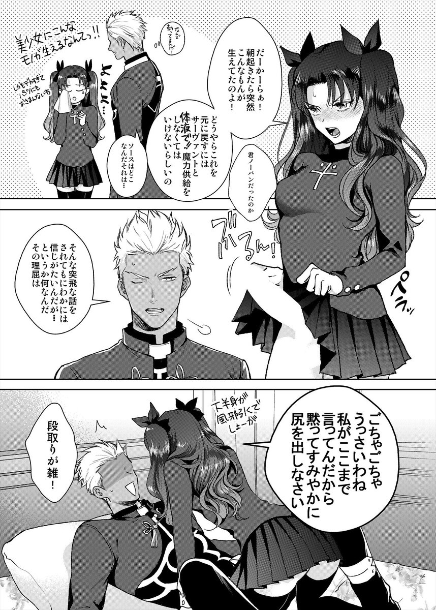 ふたなり凛弓を描いたよ[R-18]  #pixiv https://t.co/cCgQ1hmG0q 