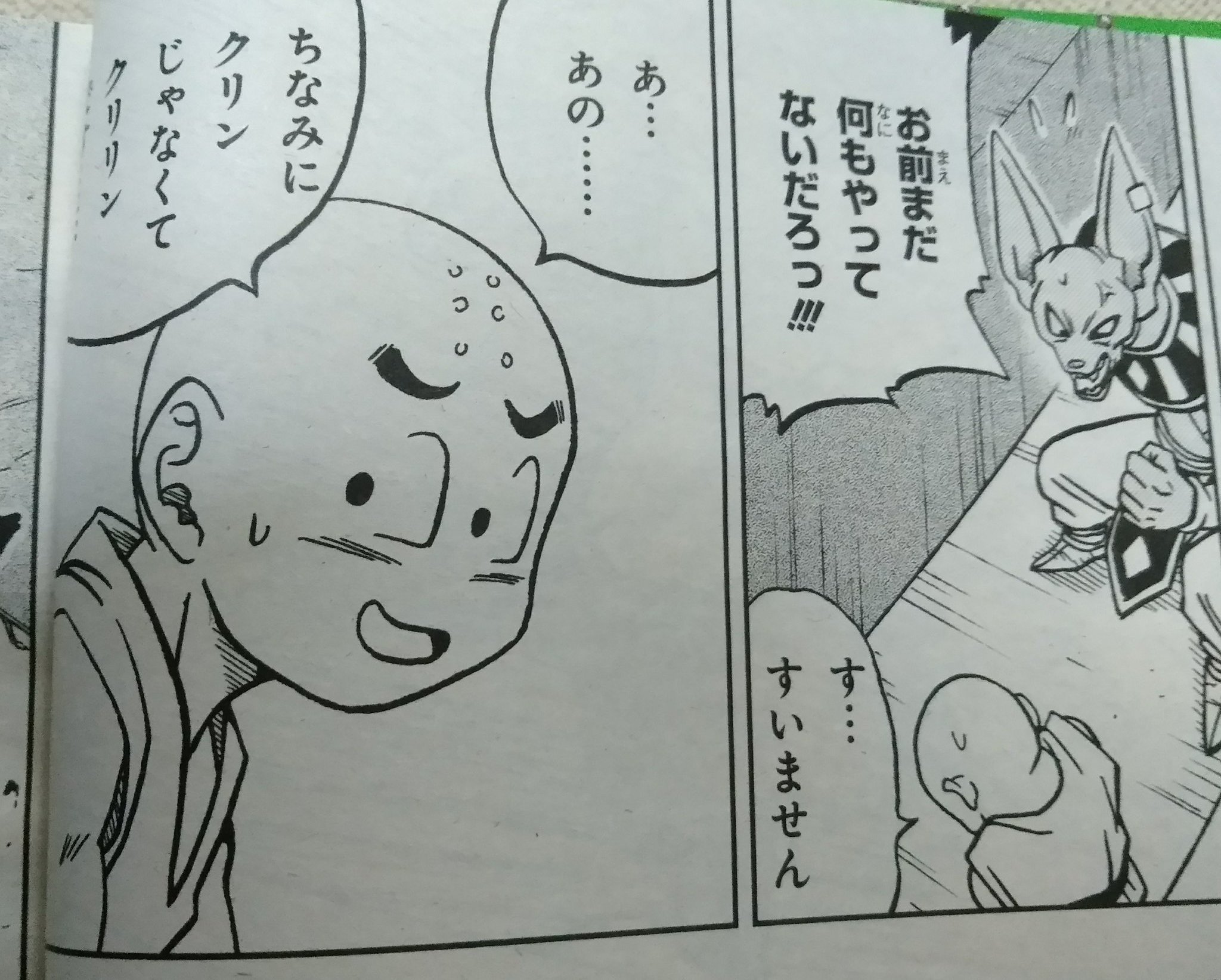 まゆたん 漫画版ドラゴンボール超34話 クリリン活躍せず 天さんと共に脱落 アニメでは 落ちそうになった18号を助けたり 18号と連携プレーで対戦相手と戦ったりしたクリリンですが 漫画ではサックっとフロストに落とされてしまいました 観覧席で