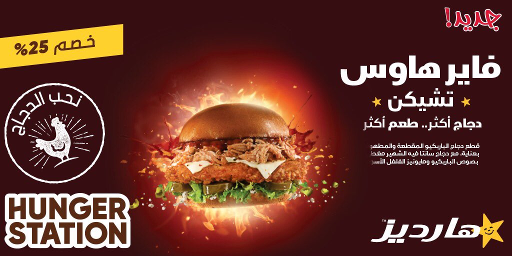 HungerStation | هنقرستيشن tweet media