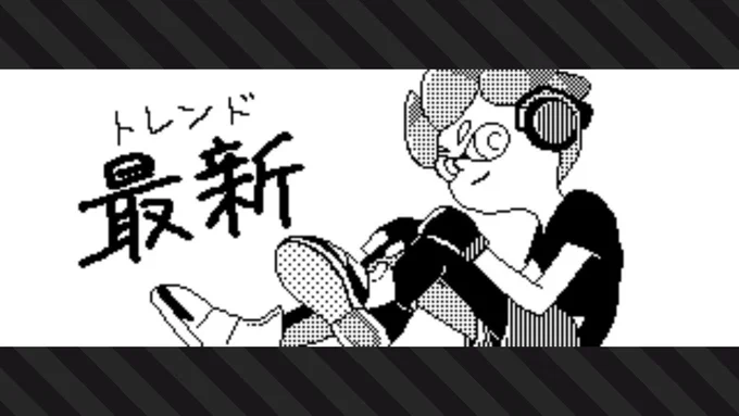俺がトレンドだーッ #Splatoon2 #スプラトゥーン2 #NintendoSwitch 