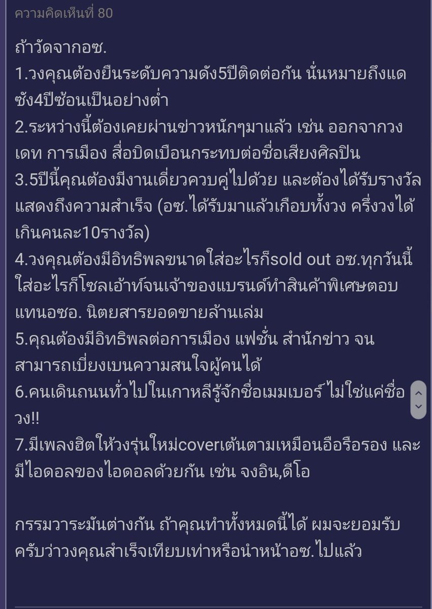 luz_B0506's tweet photo. สำหรับกระทู้ที่ว่า 'จะมีวงไหนที่สร้างปรากฏการณ์ ความดังได้เหมือนกับEXO อีกไม่'

สรุปความเห็นได้2จำพวก คือ....

แบบมีสมอง VS แบบไม่มีสมอง https://t.co/oYGpqm62xG