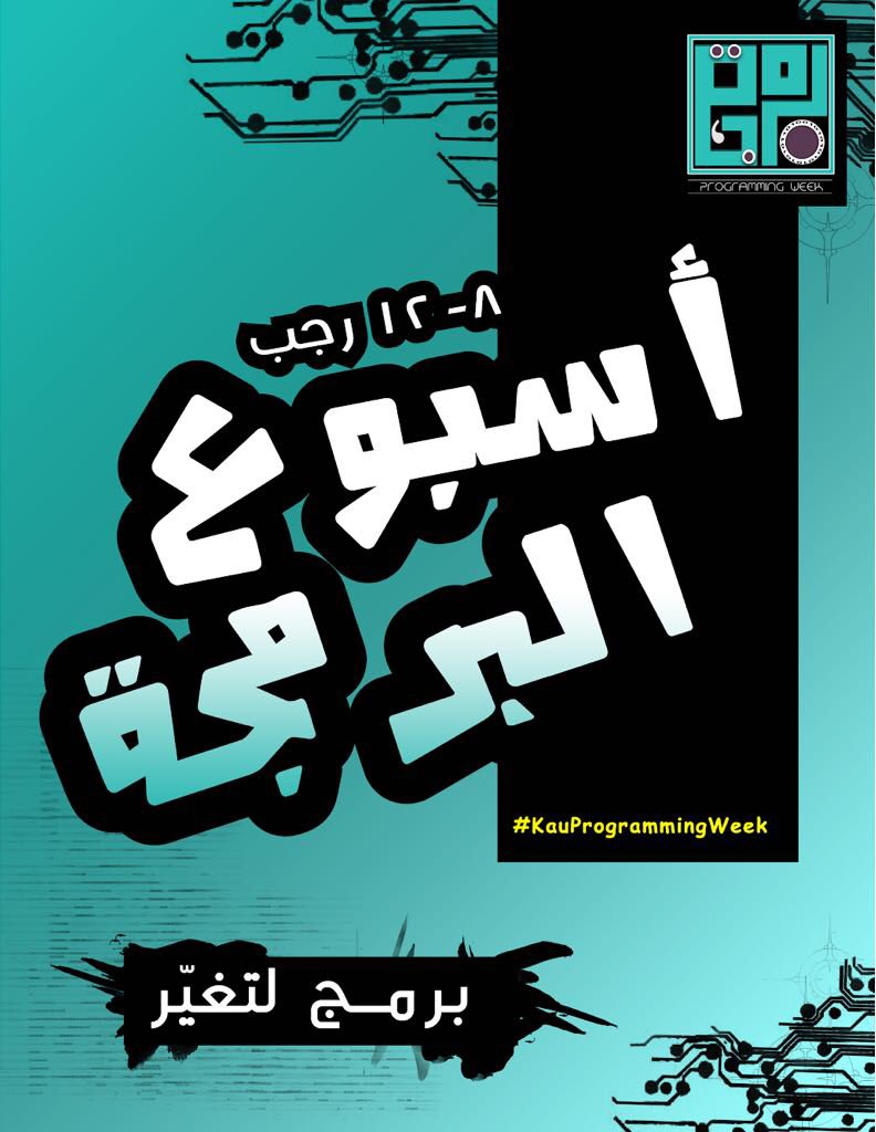 engcreativity_'s tweet photo. #برمج_لتغير
#kauprogrammingweek
كونوا بالقرب، استعدادا لإنطلاقة مفأجات أسبوع البرمجة 😍😍
12-8 رجب
29-25 مارس https://t.co/3uiaNNH8P2