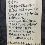 予約をするとき予約状況を確認する店があるけど？人気店を装っているだけだった!