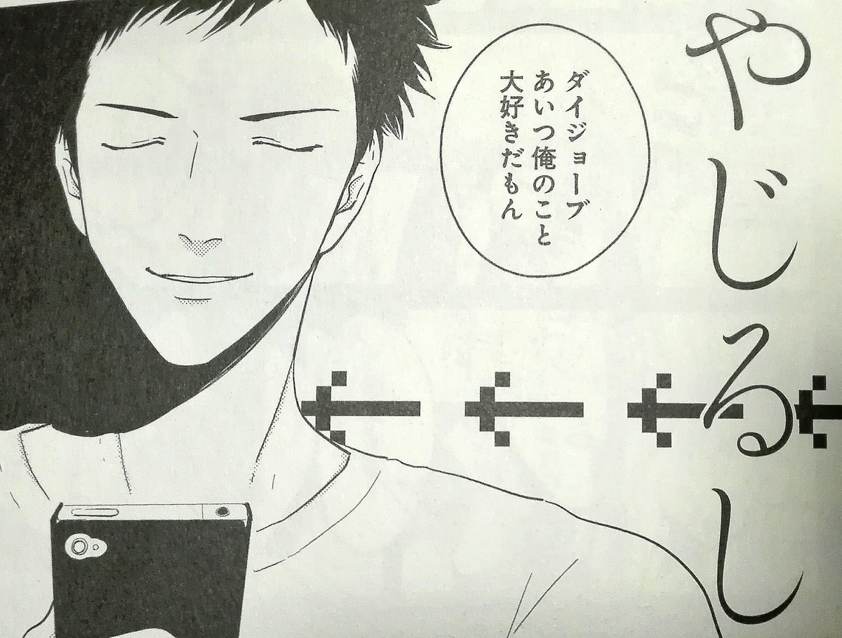 モチコ on X: #はらだ 『 #やじるし 』 一方的な想いを集めたBL断編集  歪んだ愛情表現ばっかりなんだけど、怖い方に歪むか、おバカな方に歪むかで、だいぶ趣が変わる。  好きだから虐めたい、貶めて独占したい、過剰な愛は背筋がスッと寒くなる。 後半2本の会社オナニー ...