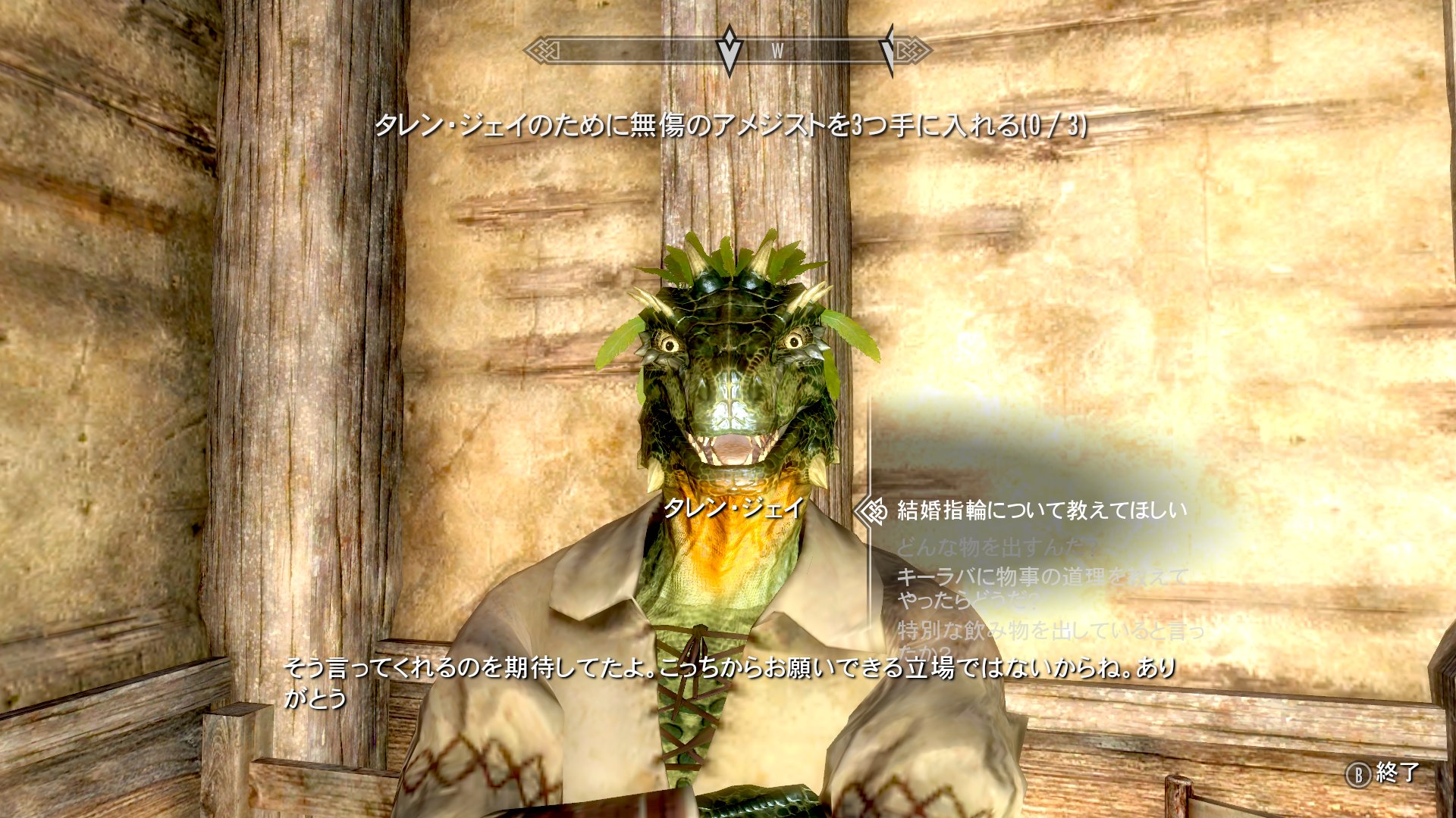 Shyana もしよかったら 無傷のアメジストを手に入れたらタレン ジェイへ T Co 3dgd2anljo 上質のサファイアはマデシへ T Co Pcwldkq4ur 届けてあげて下さい 2人ともいいアルゴニアンなんで Skyrim スカイリム 3 3 T