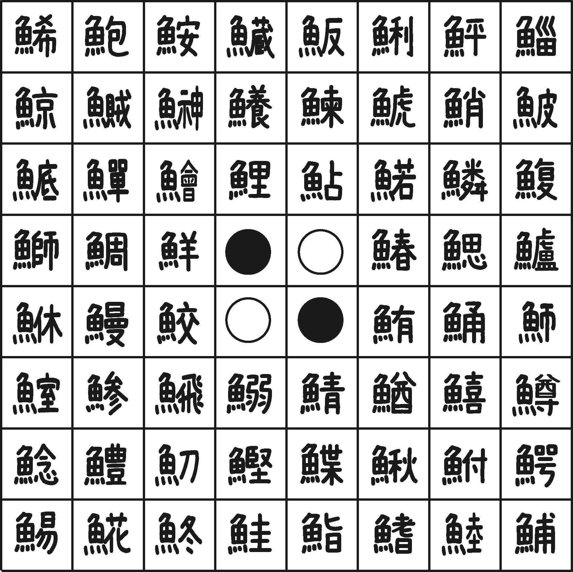 漢字オセロ Twitter Search Twitter