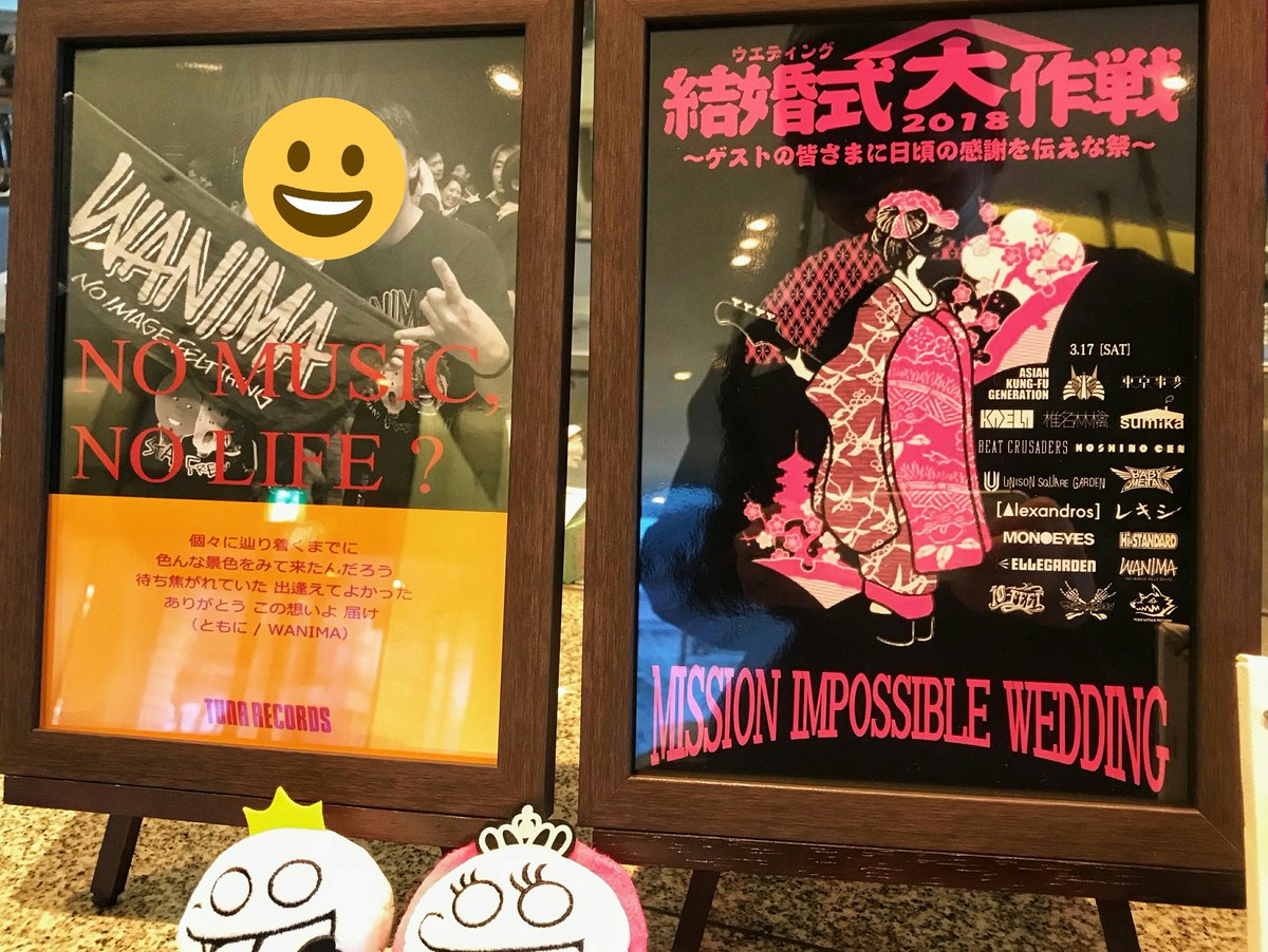 تويتر おかか على تويتر 結婚式の面影 先日結婚式を挙げてきました テーマは夫婦揃って大好きな Rock Football 京都大作戦風ポスターは 夫婦主催でフェスを開催できるとしたらこの出演者で との思いで作りました 休止中 解散したバンドもあるけど تويتر おかか على تويتر 結婚式の面影 先日結婚式を挙げてきました テーマは夫婦揃って大好きな Rock Football 京都大作戦風ポスターは 夫婦主催でフェスを開催できるとしたらこの出演者で との思いで作りました 休止中 解散したバンドもあるけど