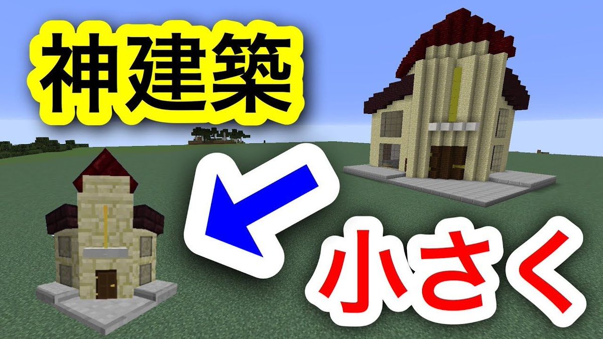 ブロードバンドtv Japan Twitterren マインクラフト荒らしたったww ガチオタの家をクッソ小さくして荒らしたったwwwwwww T Co Smxky1ocpw マイクラ マインクラフト 荒らし ユーチューバー ゲーム実況 ブロードバンドtv Japan Twitterren マインクラフト荒らしたったww ガチオタの家をクッソ小さくして荒らしたったwwwwwww T Co Smxky1ocpw マイクラ マインクラフト 荒らし ユーチューバー ゲーム実況