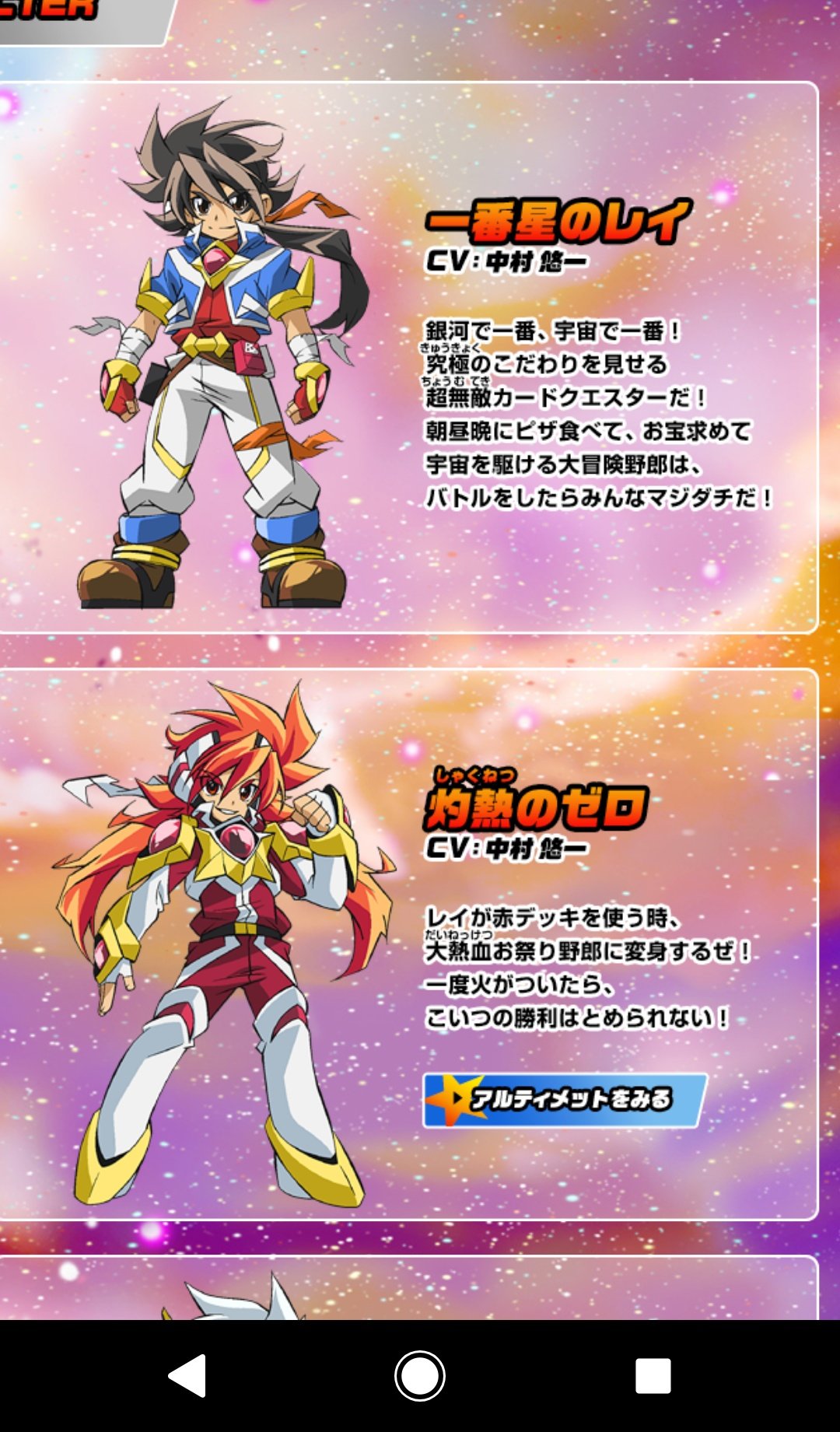 フェネガン 最強銀河究極ゼロ バトルスピリッツ というcv中村悠一さんキャラが総勢8人も出てくるアニメ 内容ももちろんアツくてかわいて面白いんだけど 一作品の中で熱血 軍人 ひょうきん者 腹黒紳士 俺様兄貴 アイドルキャラなcv中村悠一さんが