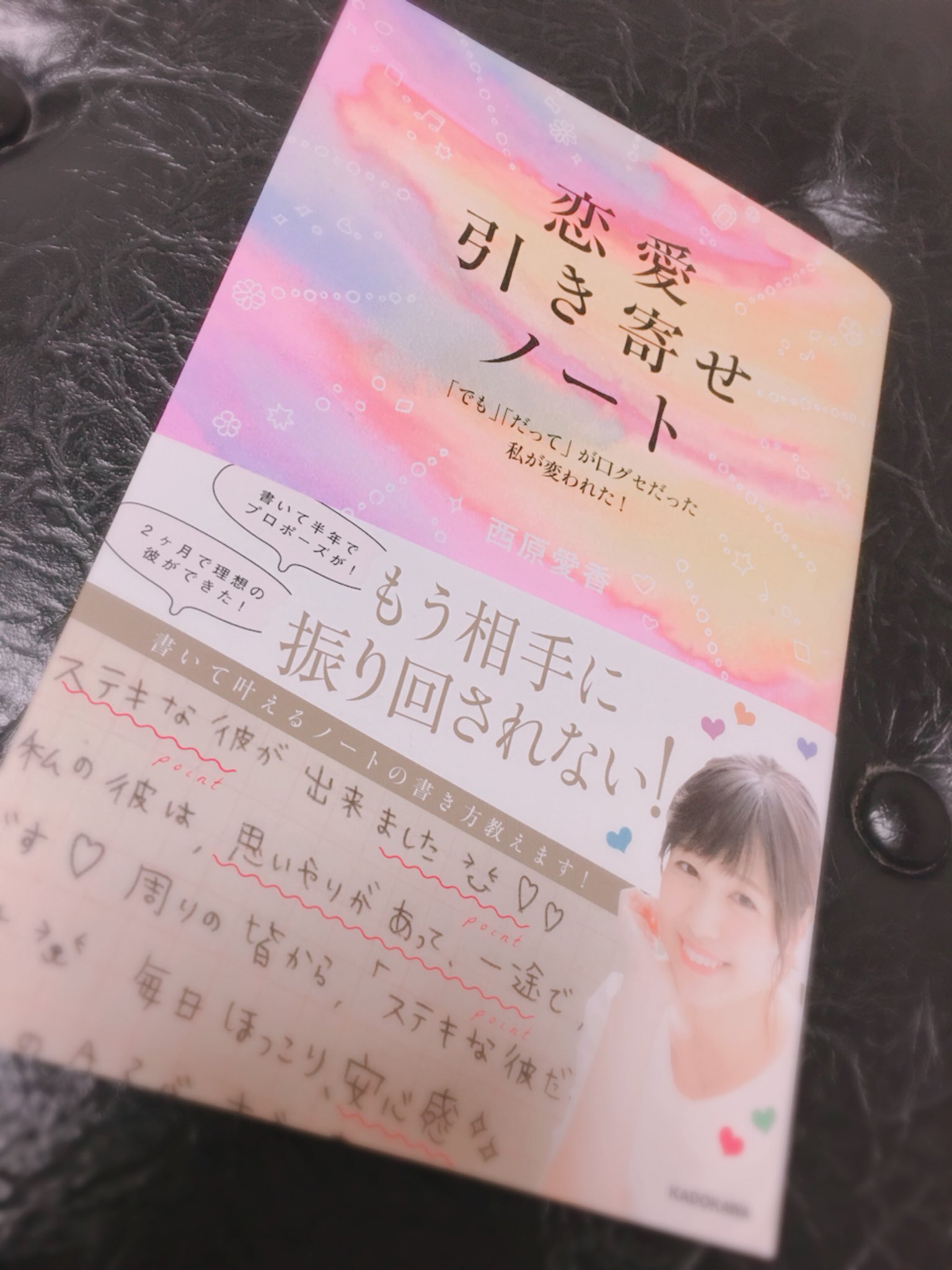 恋愛引き寄せノート Twitter Search Twitter
