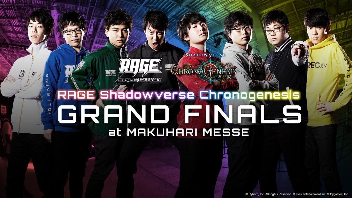 Rage Auf Twitter 今日王者が決まる Rage Shadowverse Chronogenesis Grand Finals いよいよ本日 8 000人の頂点が決定 その瞬間を見逃すな 詳細 T Co Xlza1ao2co T Co 0ymc1najp5 T Co 3ai9wrnqej Abematv T Co