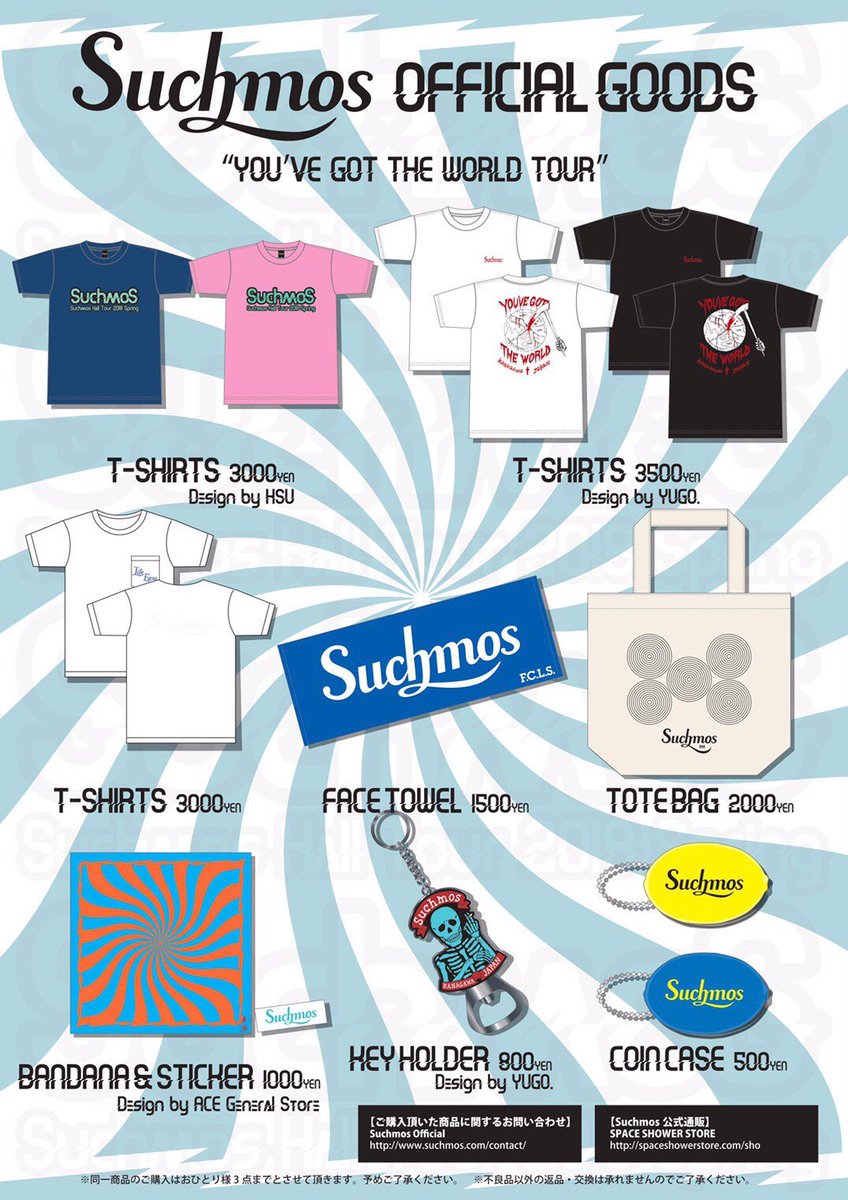 Yugo Twitterren Suchmos You Ve Got The World Tour グッズから 今回はtシャツとキーホルダーのデザインをさせていただきました Tシャツのイラストには世の中に対する色んなメッセージを込めています スーさんデザインのtシャツも最高です