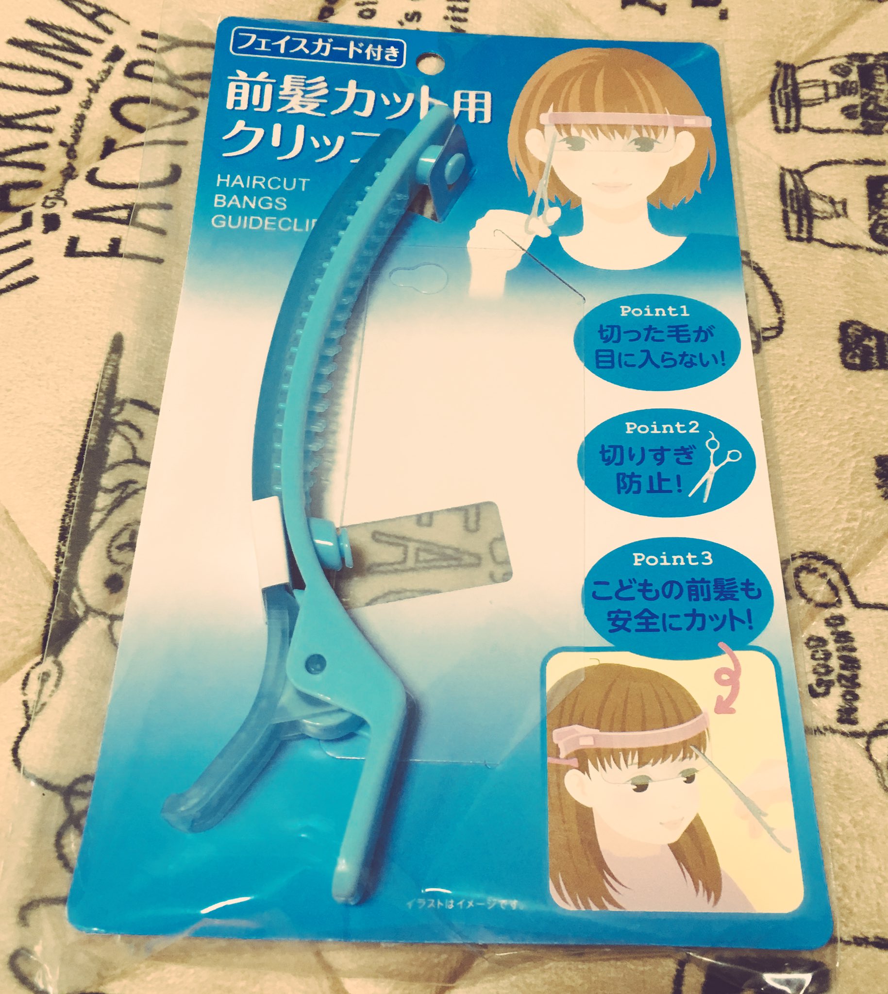 にゃんこを愛でる セリアでみつけたよ 前髪カット用クリップ 使ってみたー 上手に切れたかな T Co Ijunj5s1ix Twitter