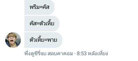 พรีม [เหงาครับ] tweet media