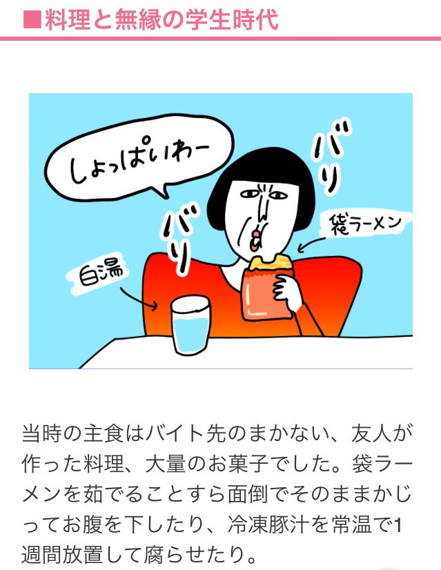 料理経験ゼロの私が家族の晩ごはん作りに奮闘したコラムです?
https://t.co/eq7vNXH8rT
#キシダチカのアコガレーヌライフ #ALICEY