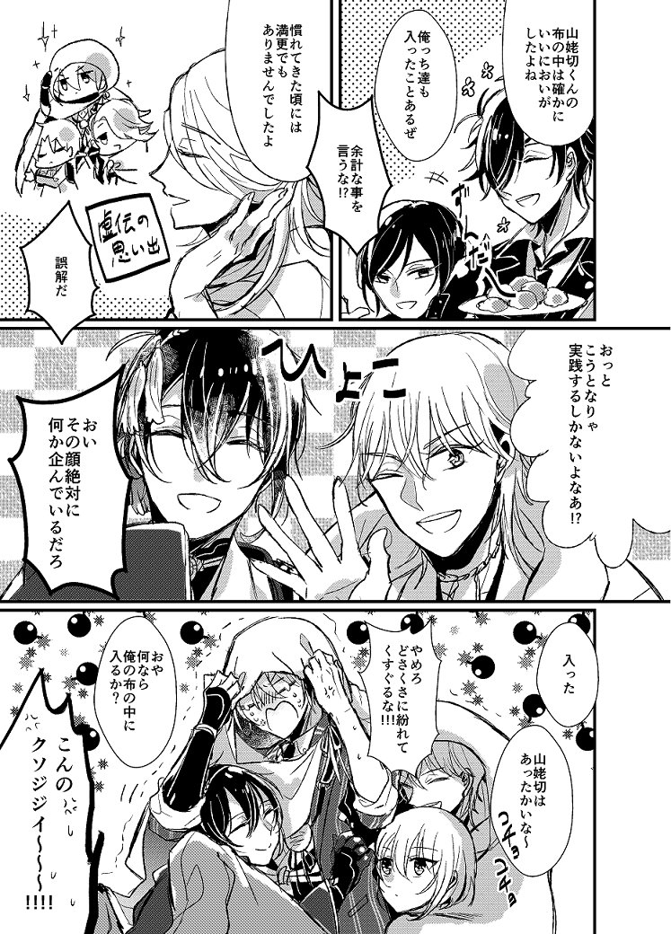 花丸11話を観たステ本丸の小話 