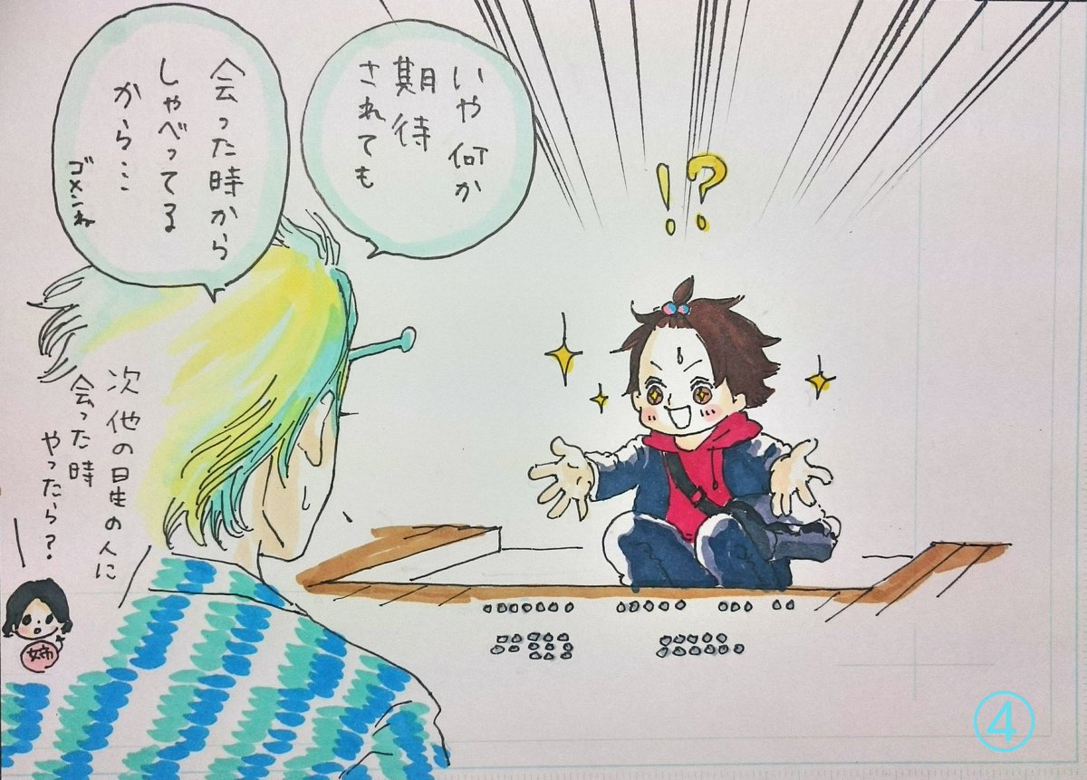 この4コマは2009年頃に別冊マーガレットで連載させて頂いていた「Starman」(スターマン)という漫画です。ストックしていたネタがありました😃✨左側の触覚が生えている男性がデヴィッド・ボウイ似の宇宙人で、宇宙人が平凡な地球人の兄妹の家に居候するという、ラブコメです🌏🌠!
#スターマン 
