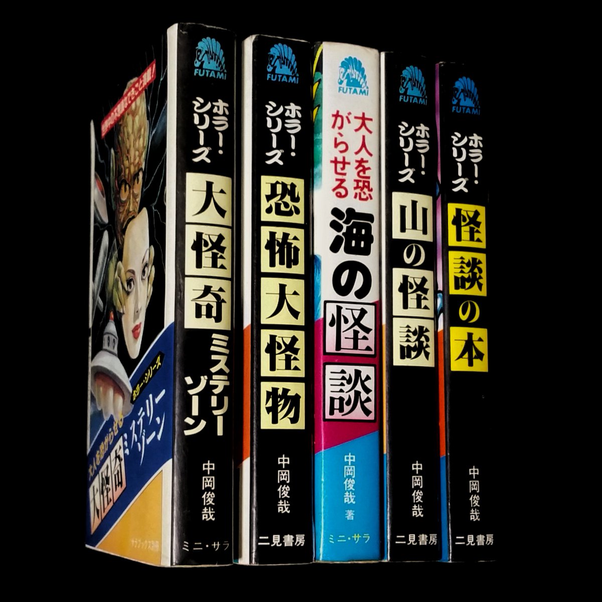 小学生の僕を恐怖と戦慄の野ツボに落としこんだ中岡俊哉先生が桃中軒雲