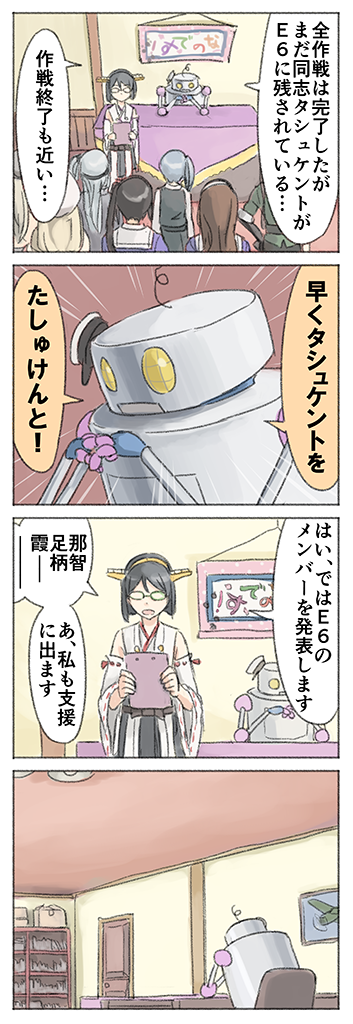 同志よ 