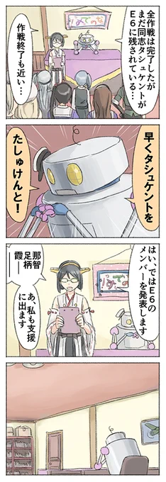 同志よ 