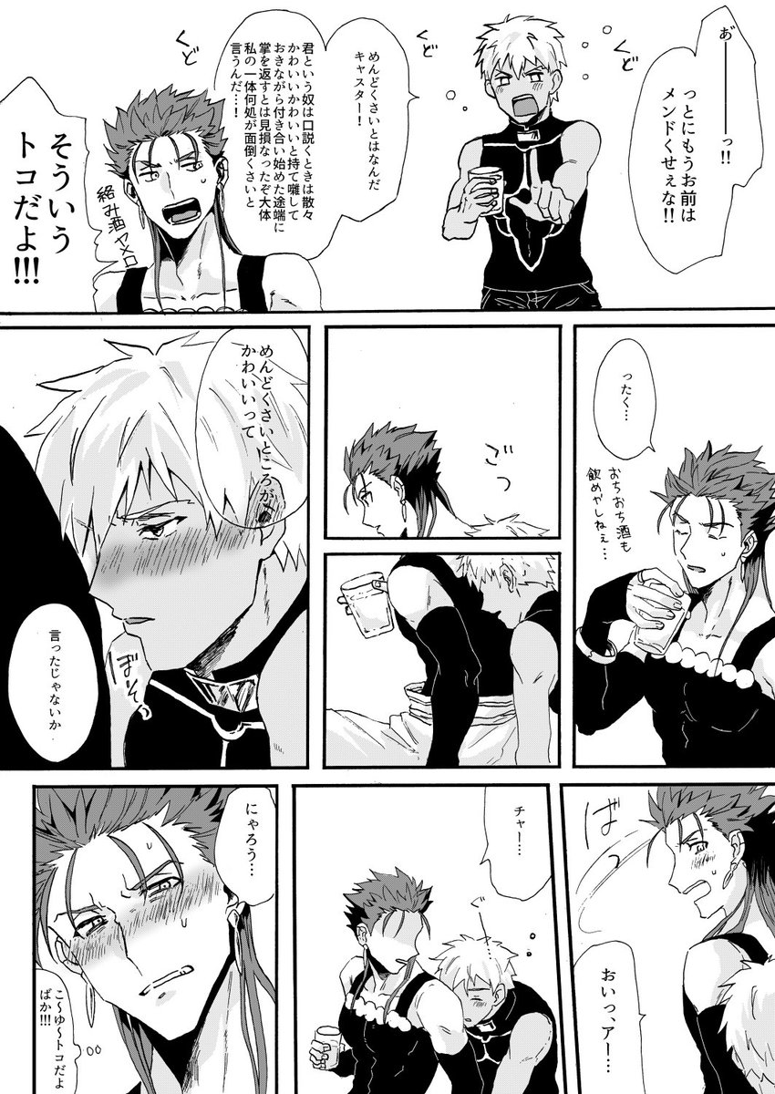 浩 Ror Hiro さんのマンガ 17作目 ツイコミ 仮