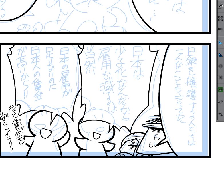 来月のキミ金の原稿やってるんだけど……黒田総裁になる前、雇用がどん底に落ちてた時、こういうこと言ってた人がホントにいたよね……。
で、経済ちょっと持ち直して人手不足の今「日本は少子化してるんだから、人手不足は当然」とか言う人がいる… 