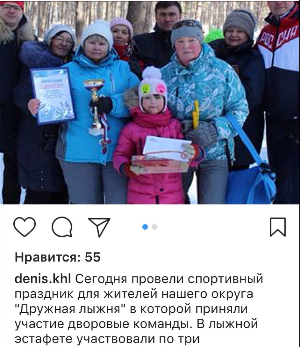 <a href="/MARINA7520/">проезд Сиреневый-5</a> <a href="/aleksandrazozul/">@Александра@</a> Потому что лыжню проводили для жителей нашего округа 6, поэтому вас и не пригласили!!! Все вопросы к организаторам