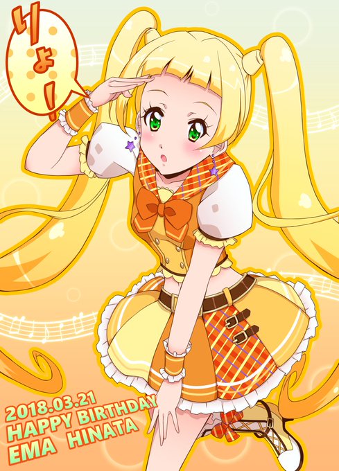 アイカツフレンズ 湊みお 日向エマ 蝶野舞花 アイカツフレンズ