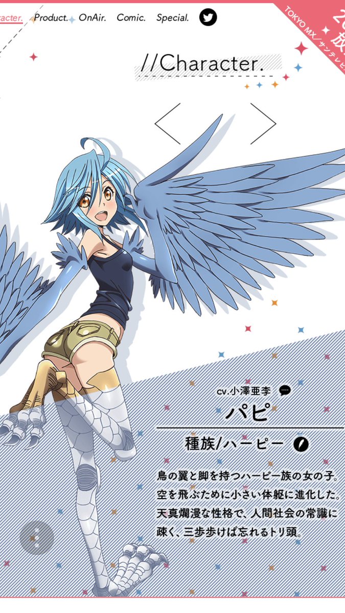 鳥頭で忘れっぽいところもあるけど 主人公の事が大好きなところや