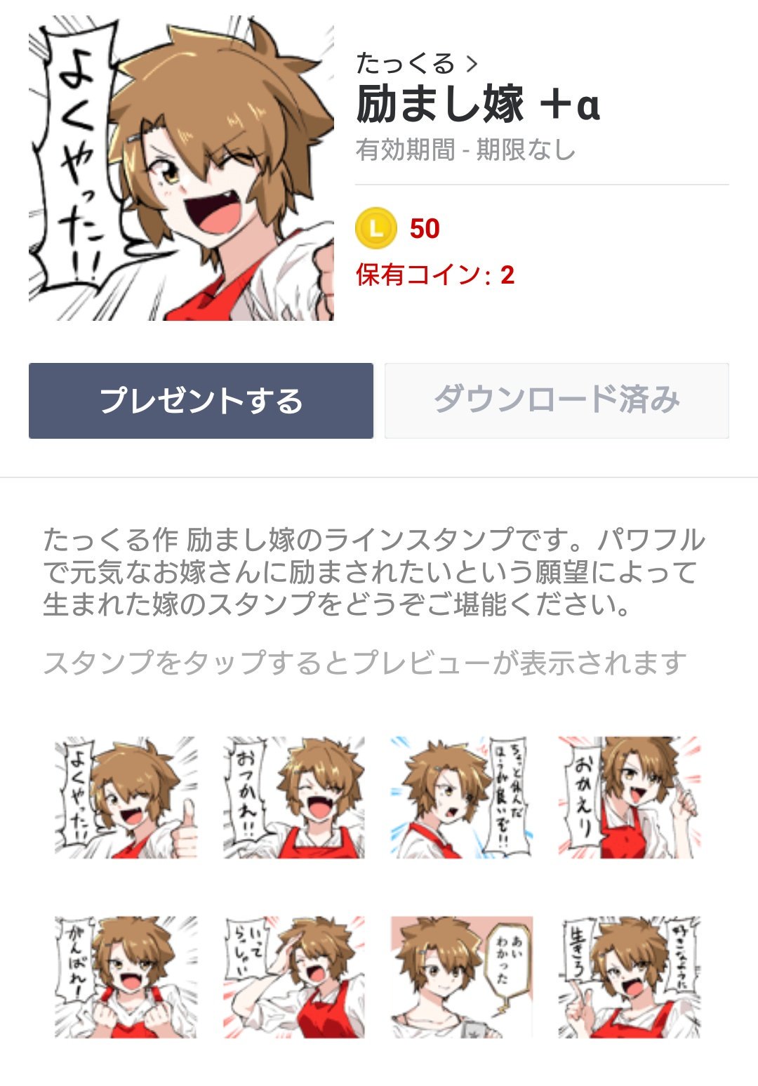 励まし嫁 Twitter Search Twitter