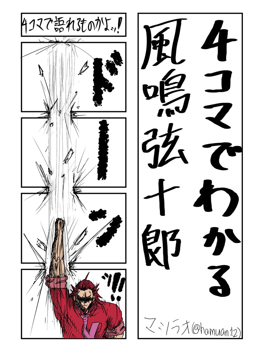Twoucan 風鳴弦十郎 の注目ツイート イラスト マンガ