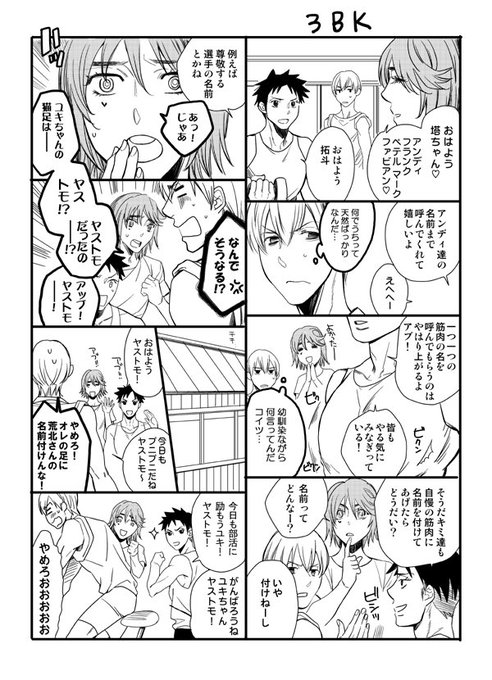 黒田雪成くんを応援しよう を含むマンガ一覧 いいね順 ツイコミ 仮 黒田雪成くんを応援しよう を含むマンガ一覧 いいね順 ツイコミ 仮