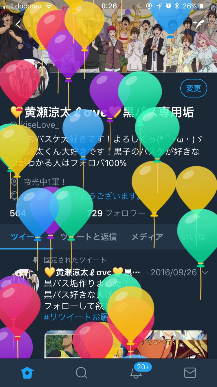 Tweets With Replies By 黄瀬涼太ℓsnye 黒バス専用垢 Kiselove Twitter