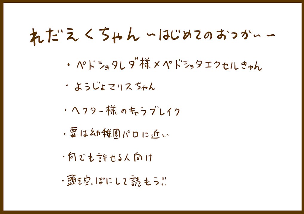 ペドロリ画像 / X