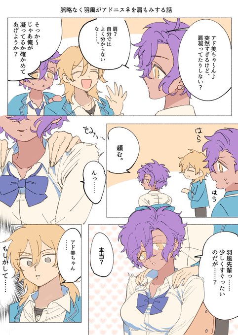 肩もみのtwitterイラスト検索結果 古い順 肩もみのtwitterイラスト検索結果 古い順