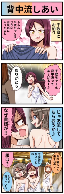 ラブライブ4コマ№452 