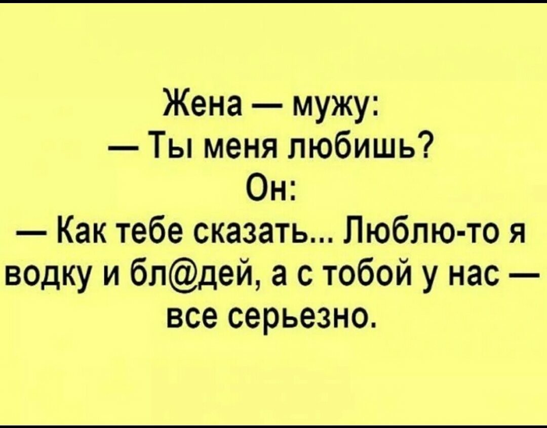 Я люблю водку
