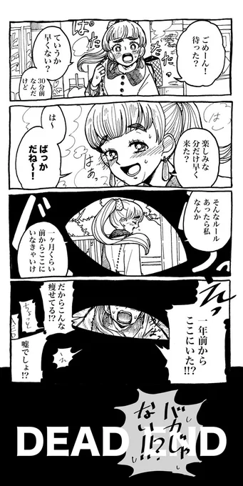 #リプきたセリフで漫画描く
『（笑顔の女の子に）「ばっかだね〜」（と言われたい）』
生まれて初めて夢漫画描きました。ラブラブして下さい。
お題ありがとうございました！！！ 