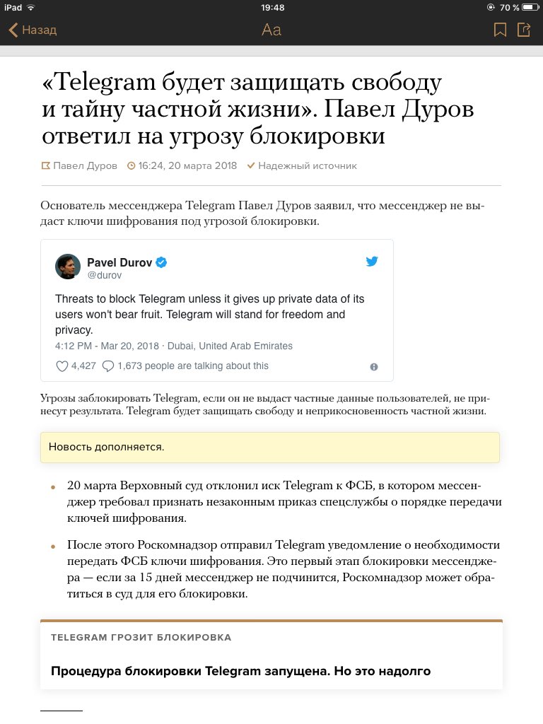 Topsidea's tweet photo. А вот вк совсем без Пашки скатился... https://t.co/mNOwrUX6ct