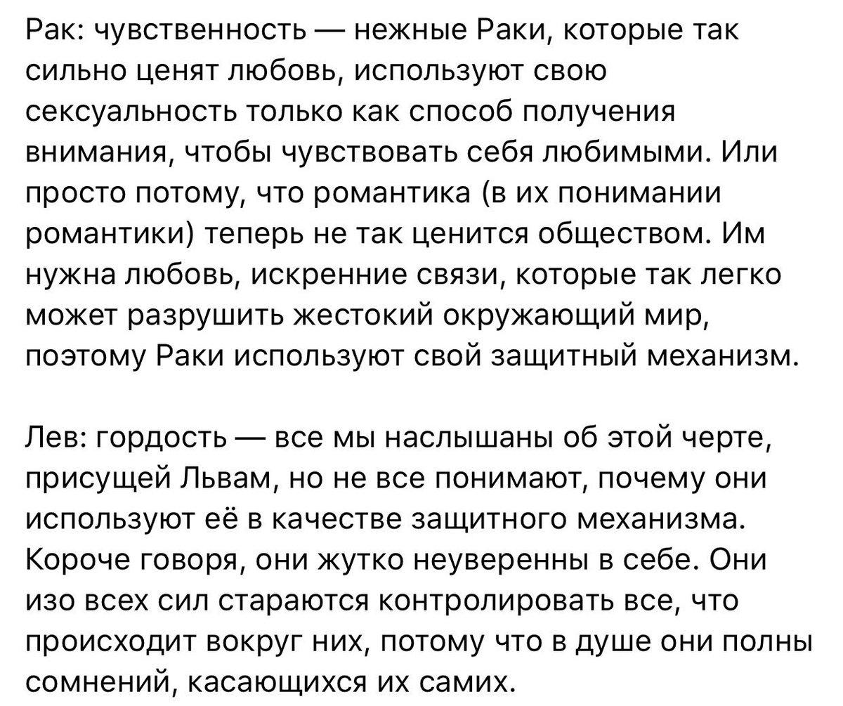 iimsochanelg's tweet photo. [ч.1/2] защитные механизмы знаков зодиака. https://t.co/TGqfZufWIC