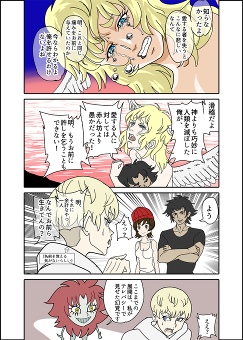 Devilmancryのtwitterイラスト検索結果 古い順 Devilmancryのtwitterイラスト検索結果 古い順