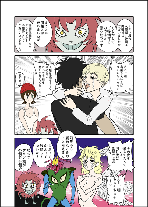 Devilmancryのtwitterイラスト検索結果 古い順 Devilmancryのtwitterイラスト検索結果 古い順